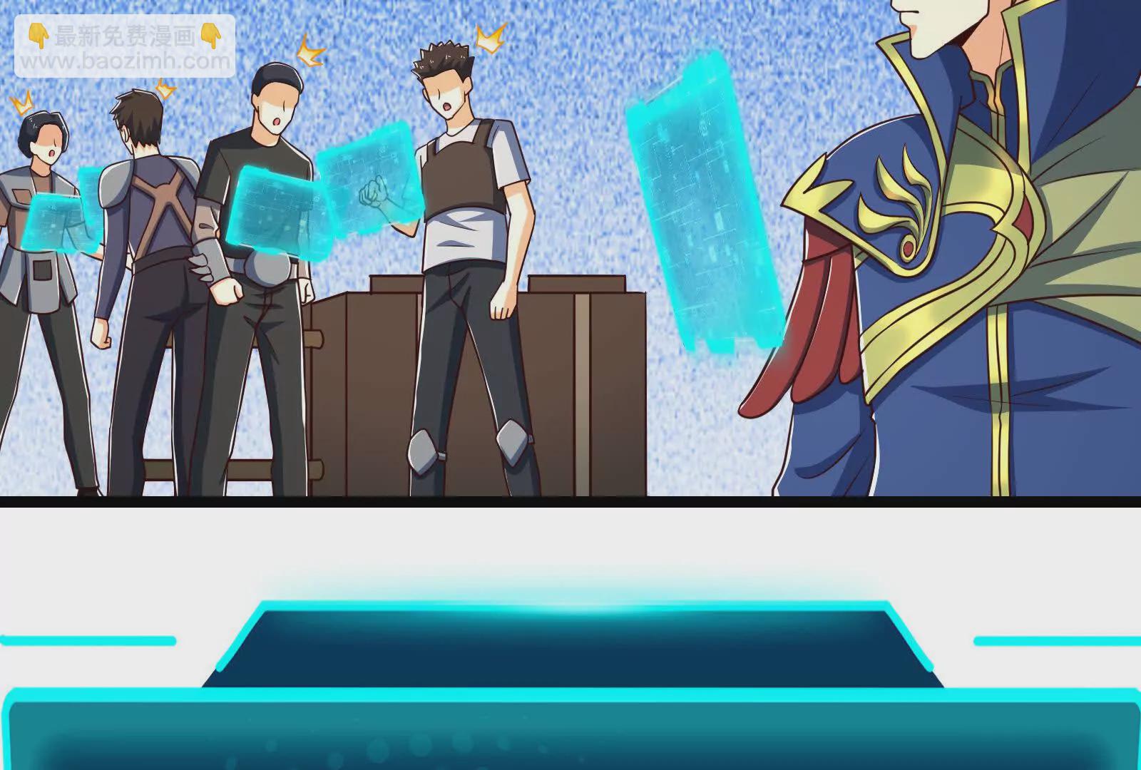 古神遊戲 - 第110話 完成！怎麼才三成啊(3/3) - 3